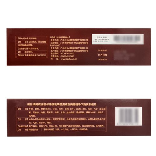 【补脾益肠丸】价格_功效与副作用_说明书-康德乐大药房