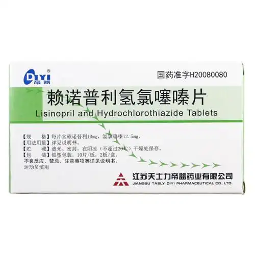 赖诺普利氢氯噻嗪片