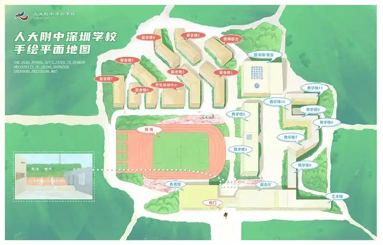 人大附中深圳学校手绘平面地图
