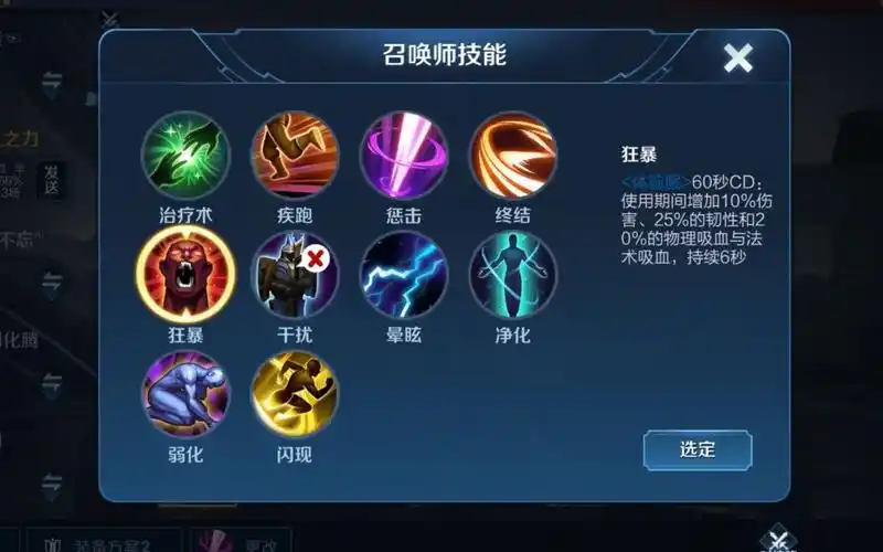 三个召唤师技能更新,狂暴和貂蝉或成绝配【王者荣耀】