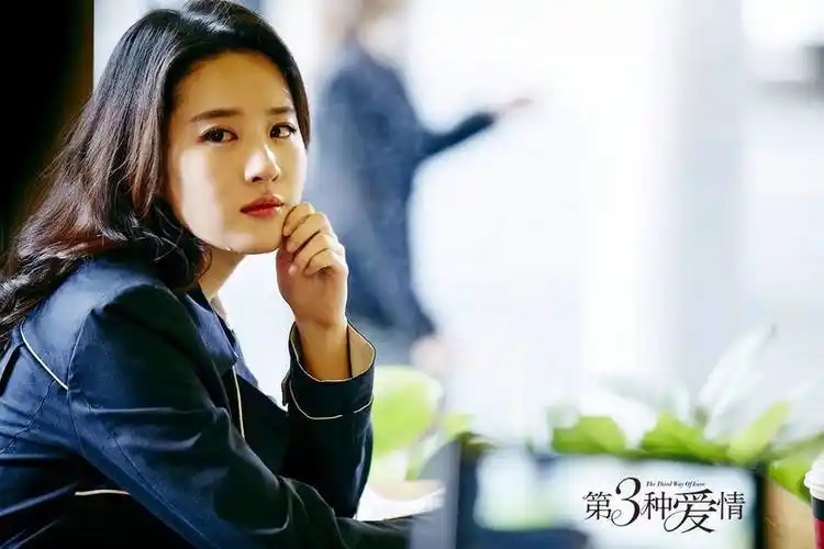 第三种爱情:官方发布的电影海报剧照图集title=