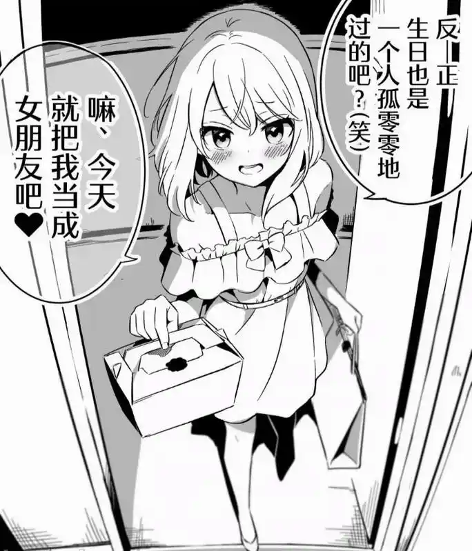 这就是好兄弟吧#黑白漫画#短篇漫画 - 抖音