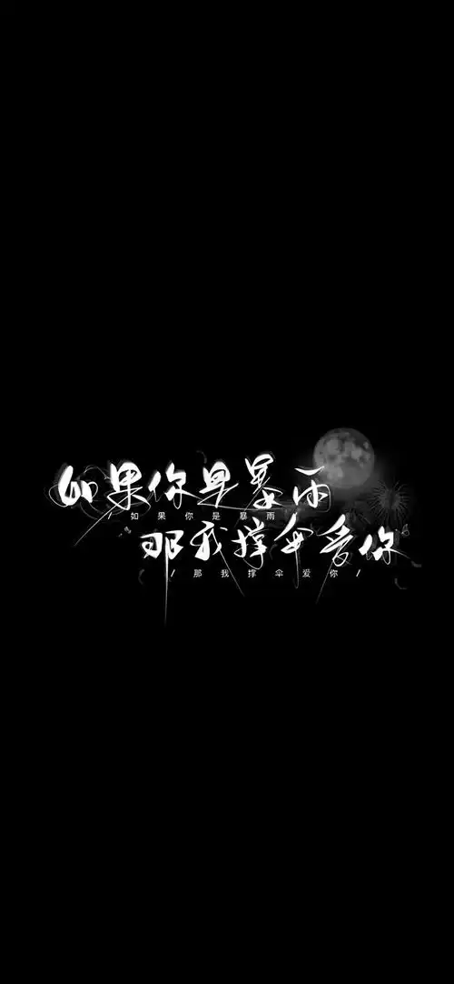 文字心情文案黑白文字