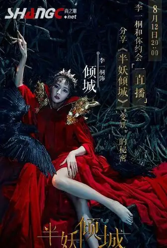 玛丽苏豪气套路深到骨髓!半妖倾城才是真正妖艳贱货