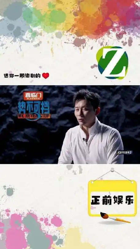 李晨穿这么多是有心事吗##李晨这都不露下腹肌吗##势不可挡
