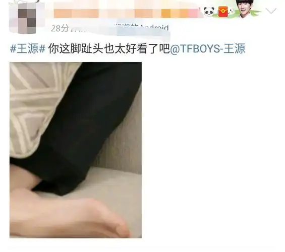 王源穿短袖过情人节粉丝注意到了他的脚