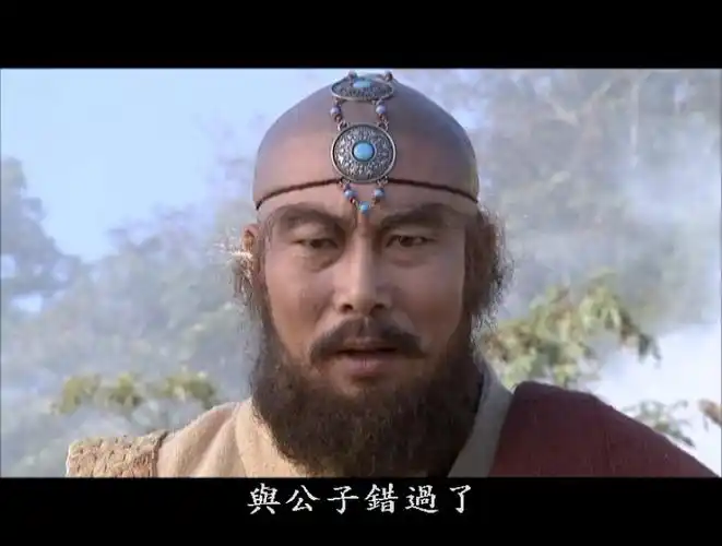 03版天龙八部的鸠摩智