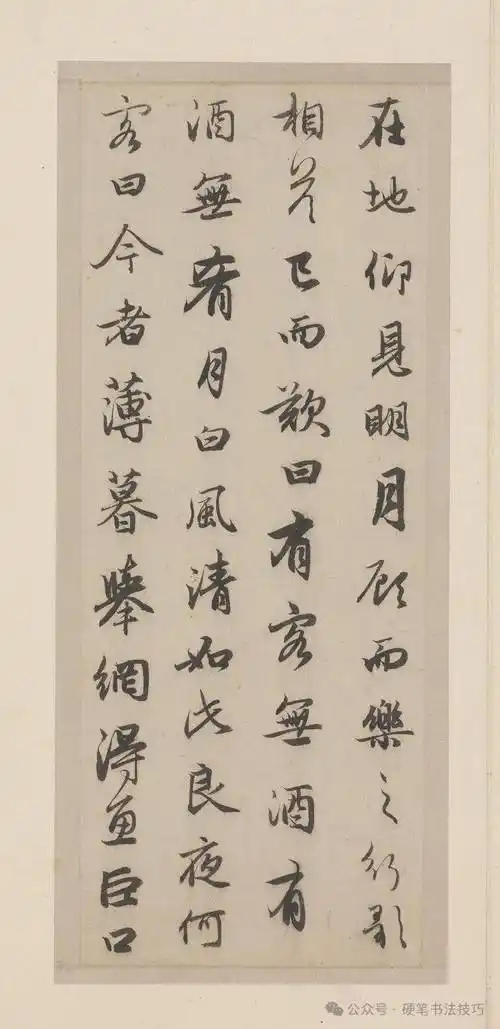 高清图集 赵孟頫 行书 赤壁二赋 台北故宫博物馆藏