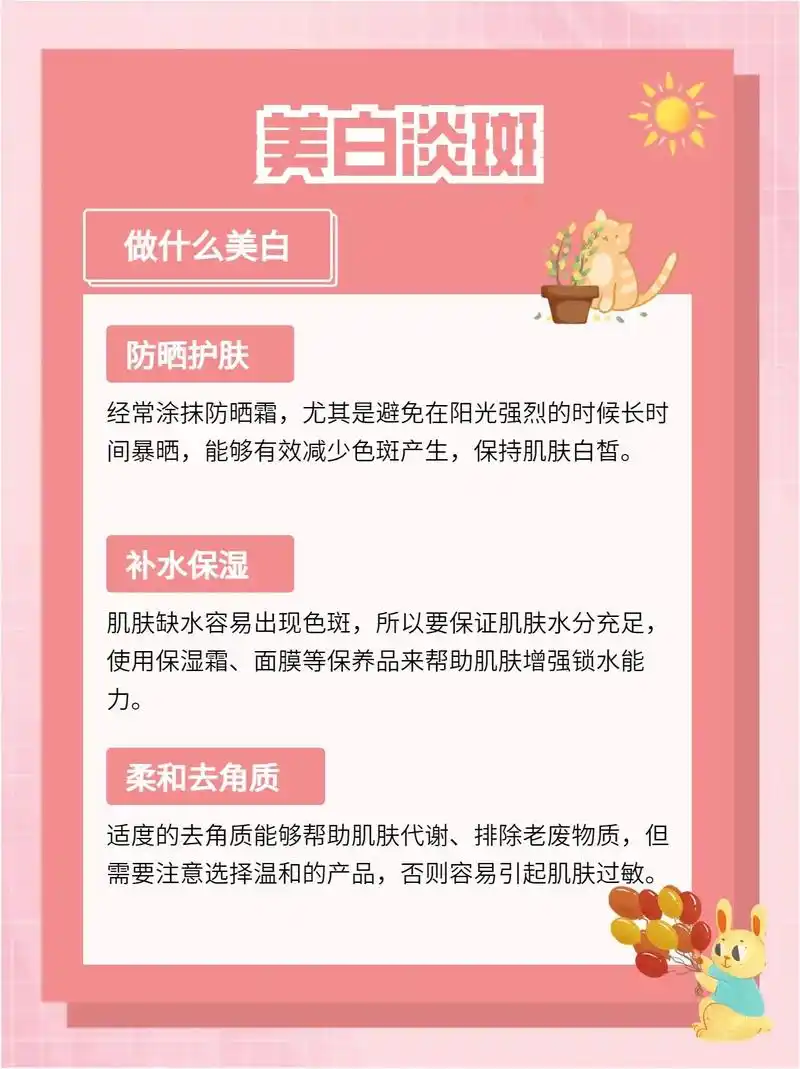 美白小技巧,告别暗沉肌肤.你想要拥有白皙的肌肤吗?除了化妆品 - 抖音