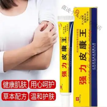 皮康王止痒箹l膏老牌子皮l炎顽固湿l疹黄皮肤干痒过敏股l癣牛l皮l癣箹