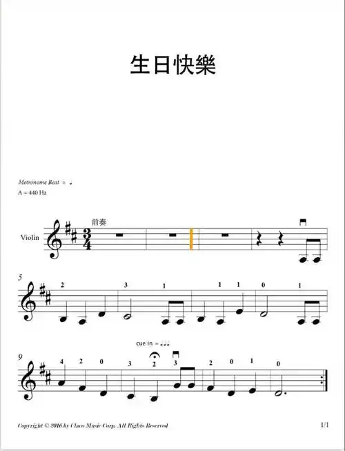 从调性设定,节奏音域着手改编,伴奏王制作团队特别为初学的小提琴改编