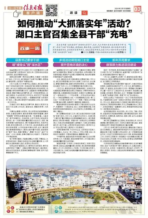 大江新闻客户端,最权威的新闻发布!最新鲜的信息资讯!