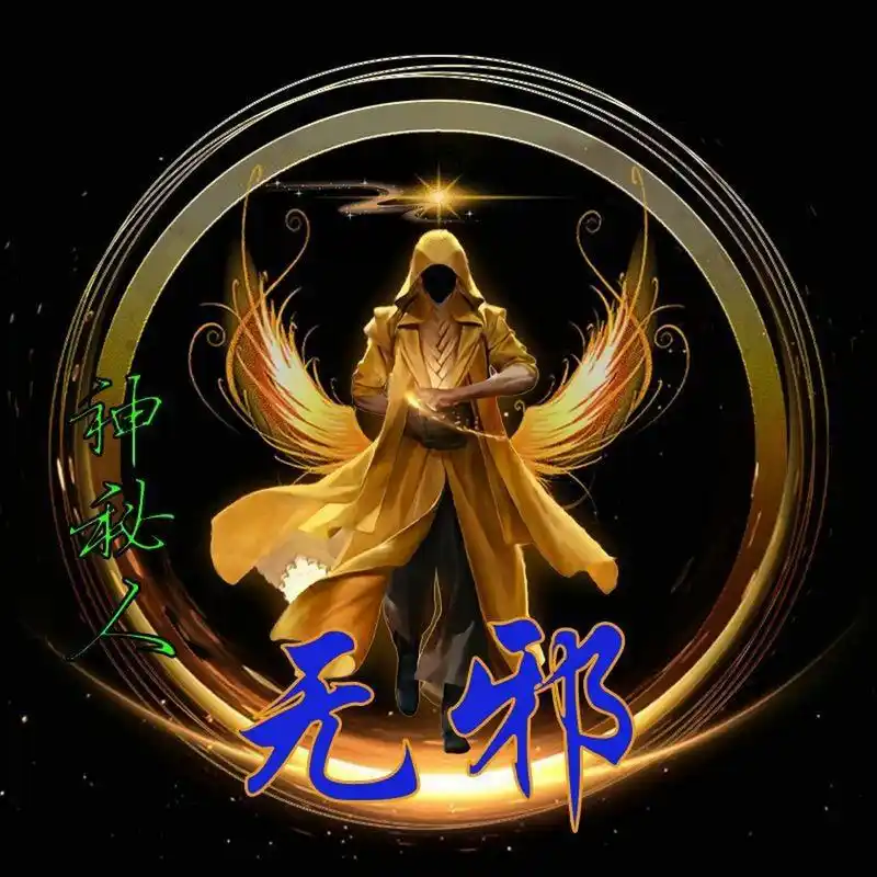 神秘人头像 神秘人头像