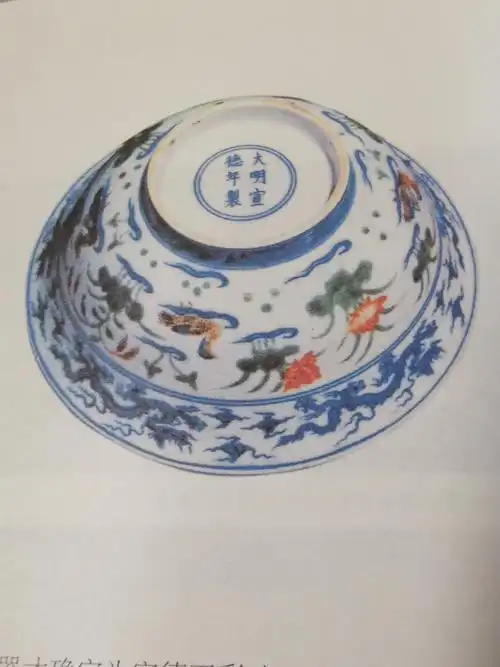 明代瓷器——明代那些事儿