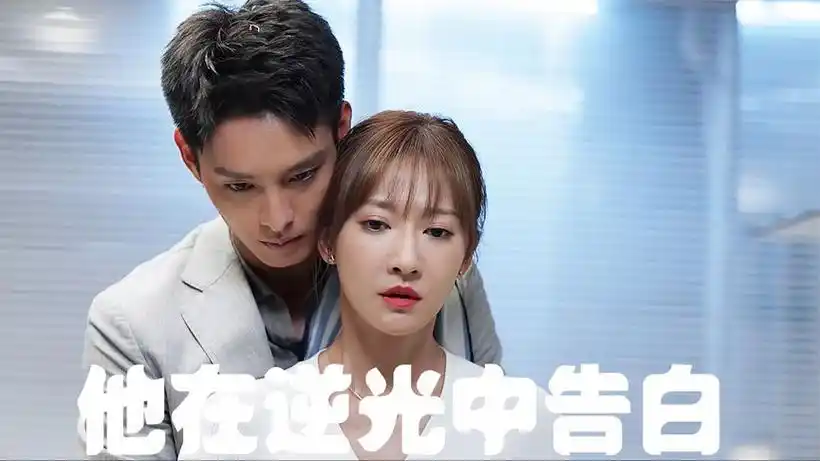 厉腾阮念初啥时候和好的 - 抖音