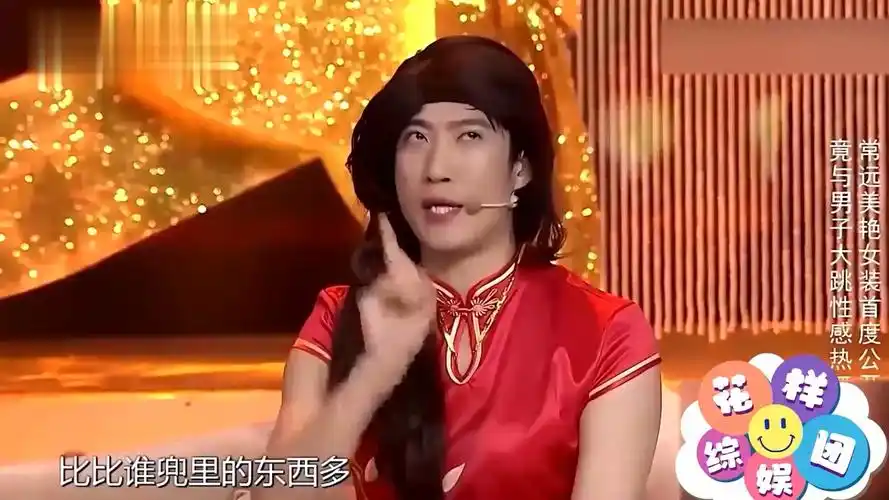 小品《玲儿想丁当》:常远女装大跳热舞,全场高能笑点多