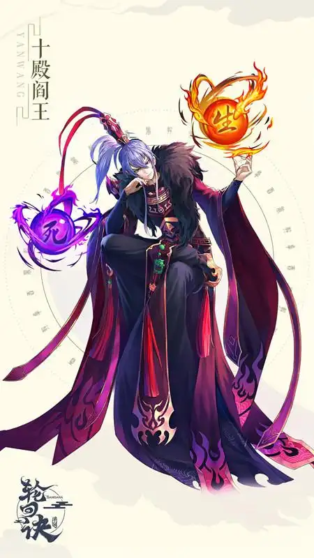 掌控生死《轮回诀》新角色十殿阎王曝光