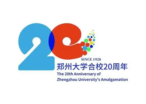 合校20周年校庆标识(logo)确定-《郑州大学报》
