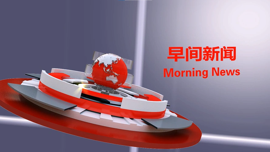 早间新闻|影视|栏目片头|顾梓韩 - 原创作品 - 站酷 (zcool)