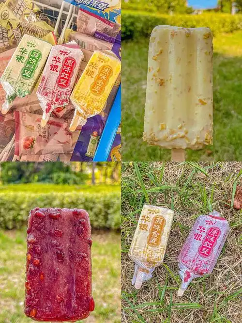 08r低热量雪糕61任何美少女都不能错过