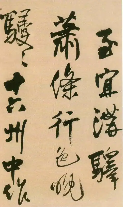 明·王铎行书《唐诗手卷》欣赏