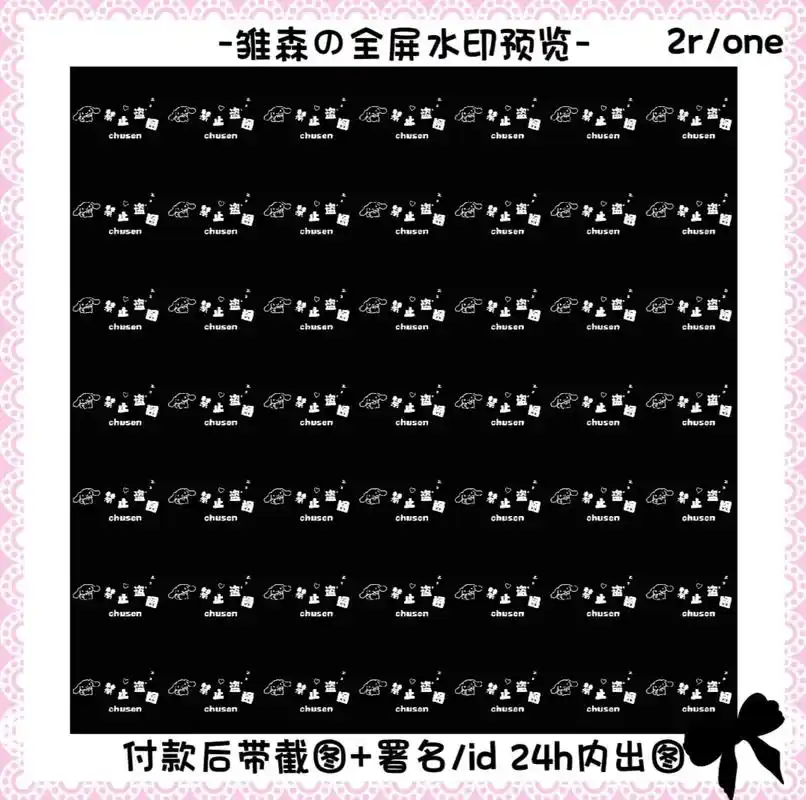 全屏水印素材分享.#水印定制 #全屏水印  - 抖音