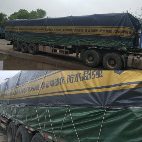 6米13米挂车货车防雨布耐磨防水- 7米宽*15米长 0x0m【图片 价格 品牌