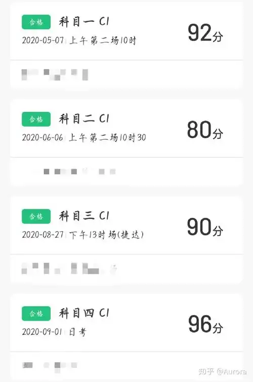 分享学车考驾照的一些感受经历