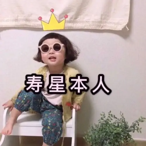 有能力爱自己才有余力爱他人,生日快乐致自己