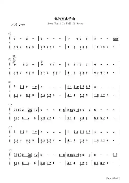万水千山钢琴谱_海来阿木_c调 _流行钢琴双手简谱_钢琴谱|钢琴五线谱