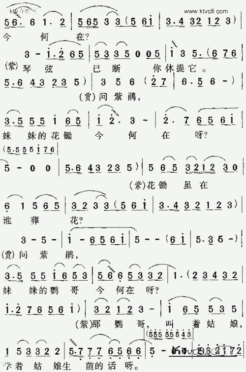 问紫鹃(越剧徐玉兰 孟莉英对唱)_歌谱简谱_哆来咪123曲谱网