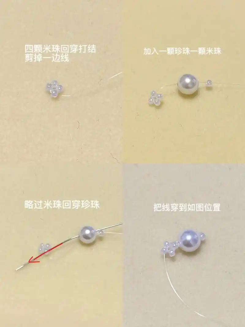 串珠手链简易图解教程材料:2mm米珠,3mm珍珠,3.4m - 抖音