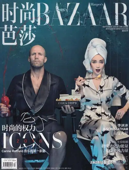 时尚芭莎上半月刊2018年9月期-杂志封面秀,精彩导读,杂志铺:杂志折扣