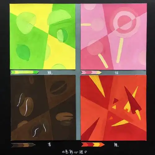 色彩构成—对色彩心理 作品创作.