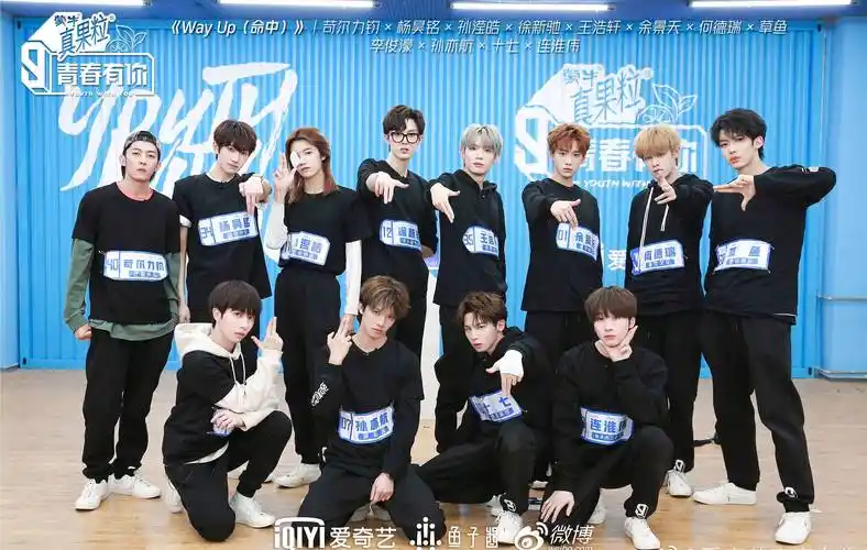 青春有你3第三次公演舞台来袭训练生全员争取中心位