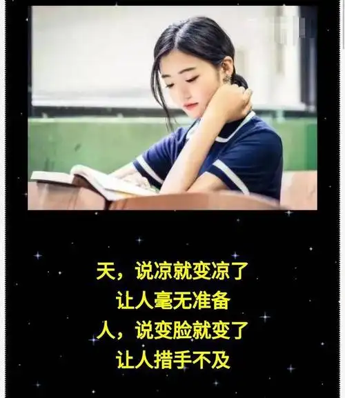 社会现实,人心真实 一路经历,心上感受 人情冷暖,你需有戒人之心 世态