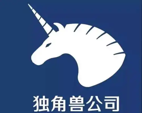 独角兽企业是什么意思独角兽基金什么时候可以赎回独角兽基金有哪些