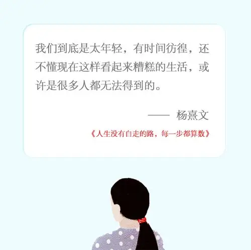 《人生没有白走的路,每一步都算数》出版
