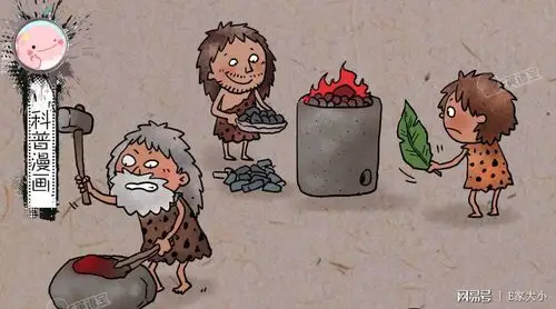 这个漫画里的原始人太萌了,已笑翻