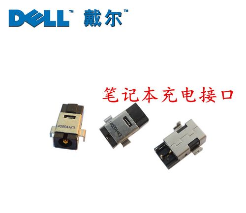 戴尔dell vostro 5460 5470 5560 p34f 笔记本电脑 电源头 充电口