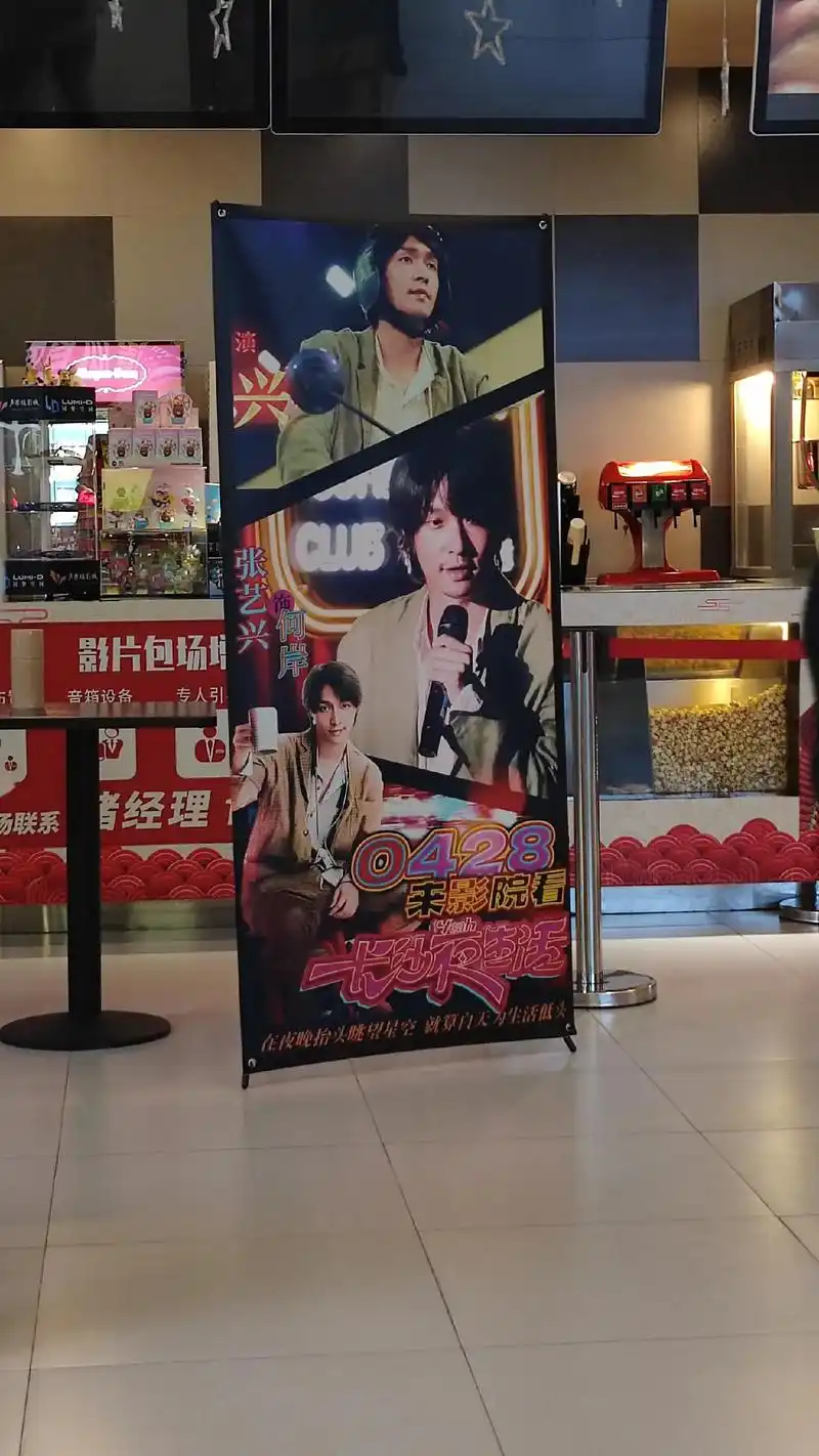 张艺兴《长沙夜生活》#张艺兴长沙夜生活 #生活碎片 看着《 - 抖音