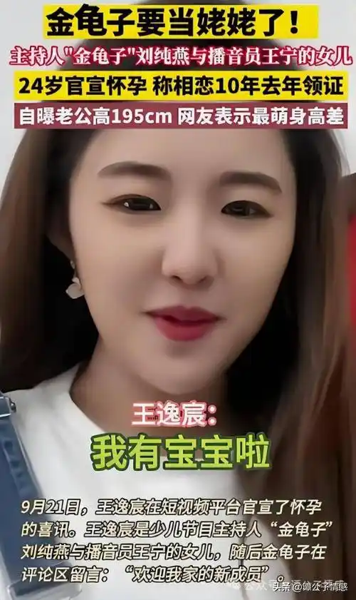 王逸宸和她妈妈一样嫁对了老公,脸上的笑容是不会骗人的.