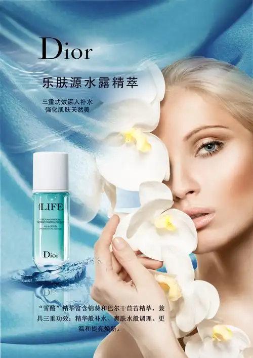 第七天作业化妆品海报 - 云琥在线 - 互联网视觉设计在线培训专家