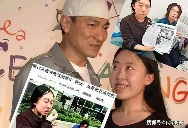 原创17年前为追刘德华逼亲爹跳海的杨丽娟如今过得如何