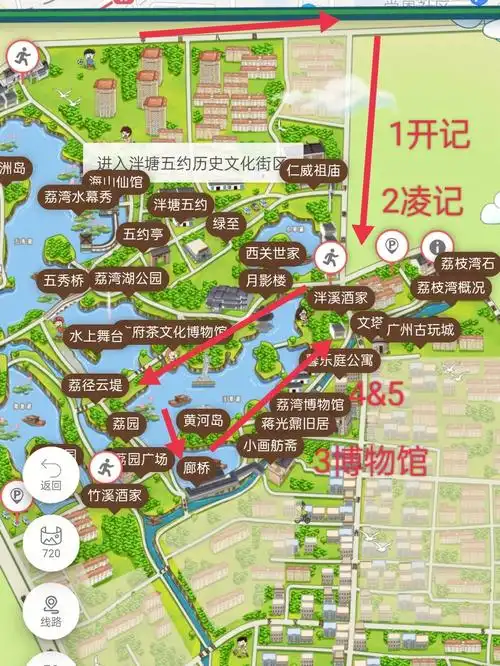荔湾湖公园半日游玩参考路线97中山八地铁站a出口,沿着图一的红色剪