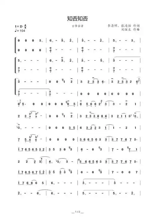 抖音爆曲 经典战歌,盘点2019古筝人值得弹的十首网红bgm