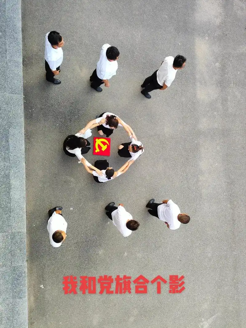 我和党旗合个影#只有照片能记录这份珍贵 ##七一建党节 #庆 - 抖音