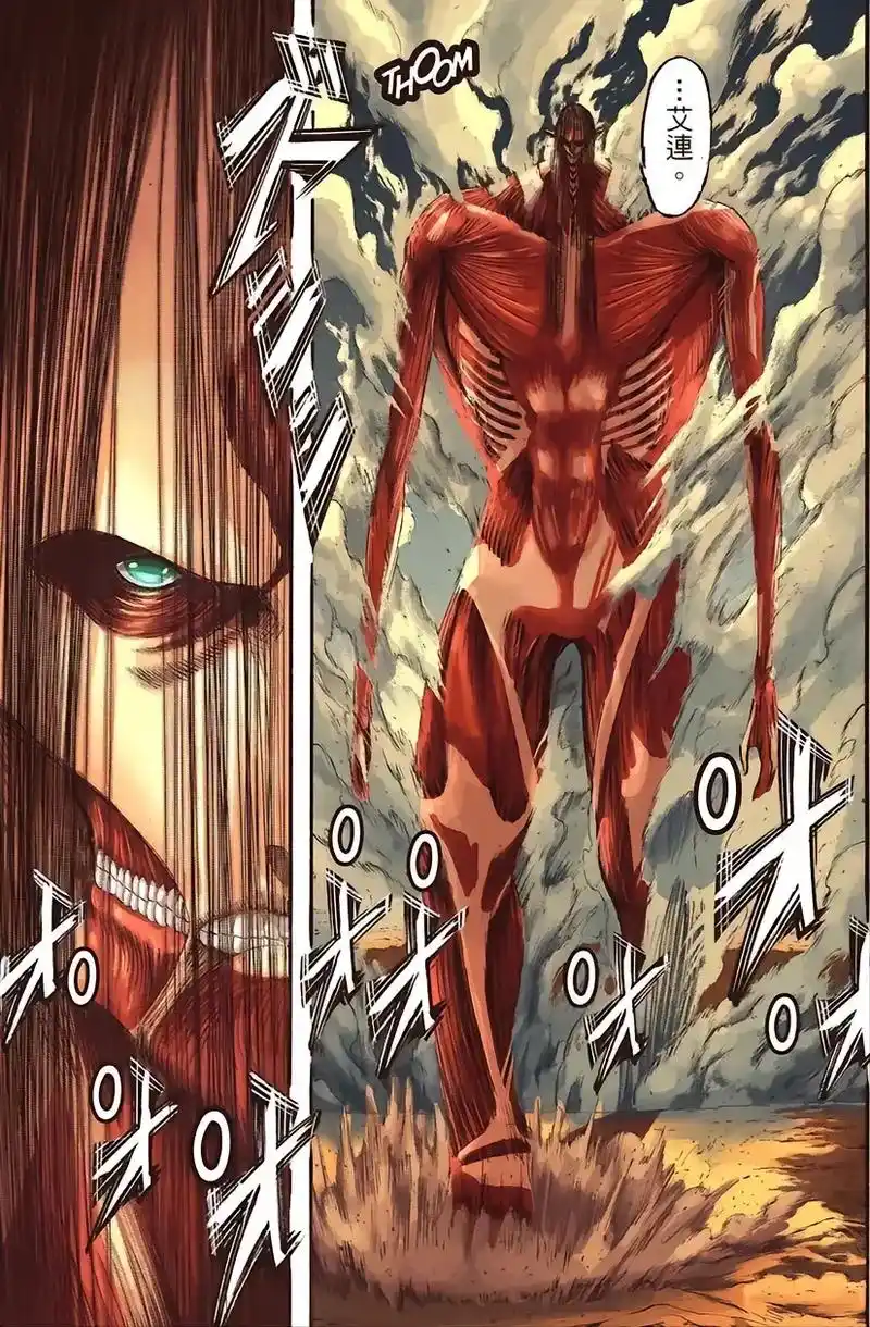 什么都无法舍弃的人,什么都无法改变.#进击的巨人 #艾伦耶格 - 抖音