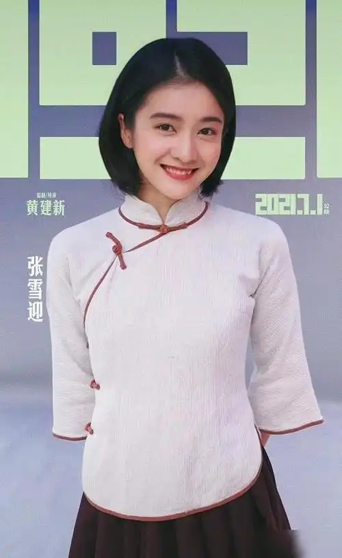 1921女星造型欧阳娜娜温柔张雪迎俏皮被赵露思圈粉了
