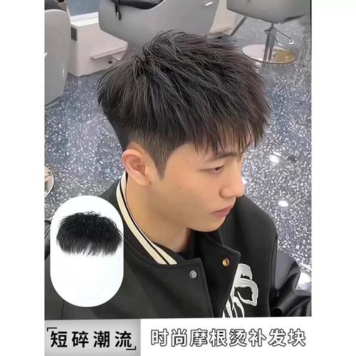 高档假发男短发全真发韩版帅气隐形时尚碎盖摩根烫假发男生头顶补